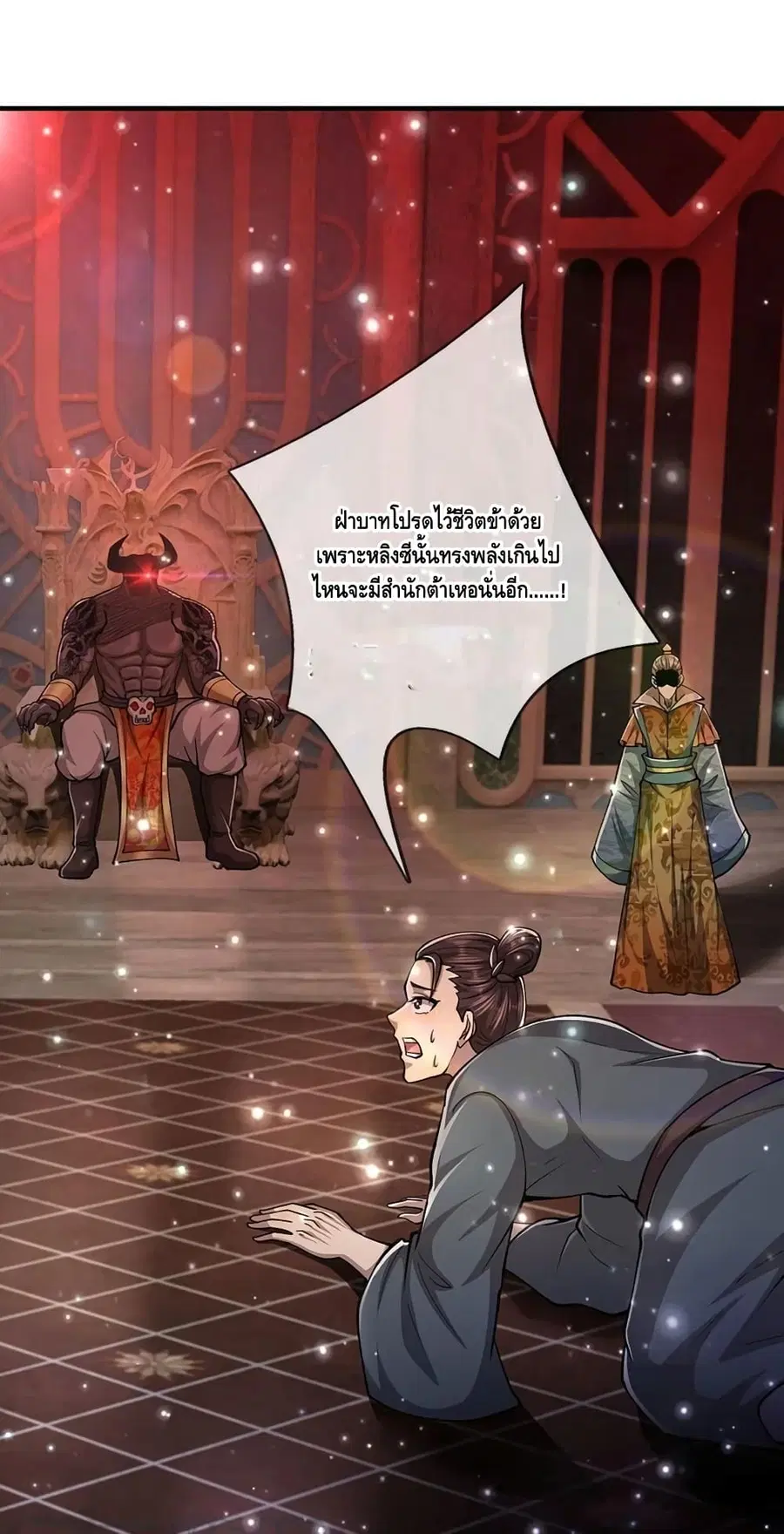 Disciples All Over the World ตอนที่ 114 หน้า 3