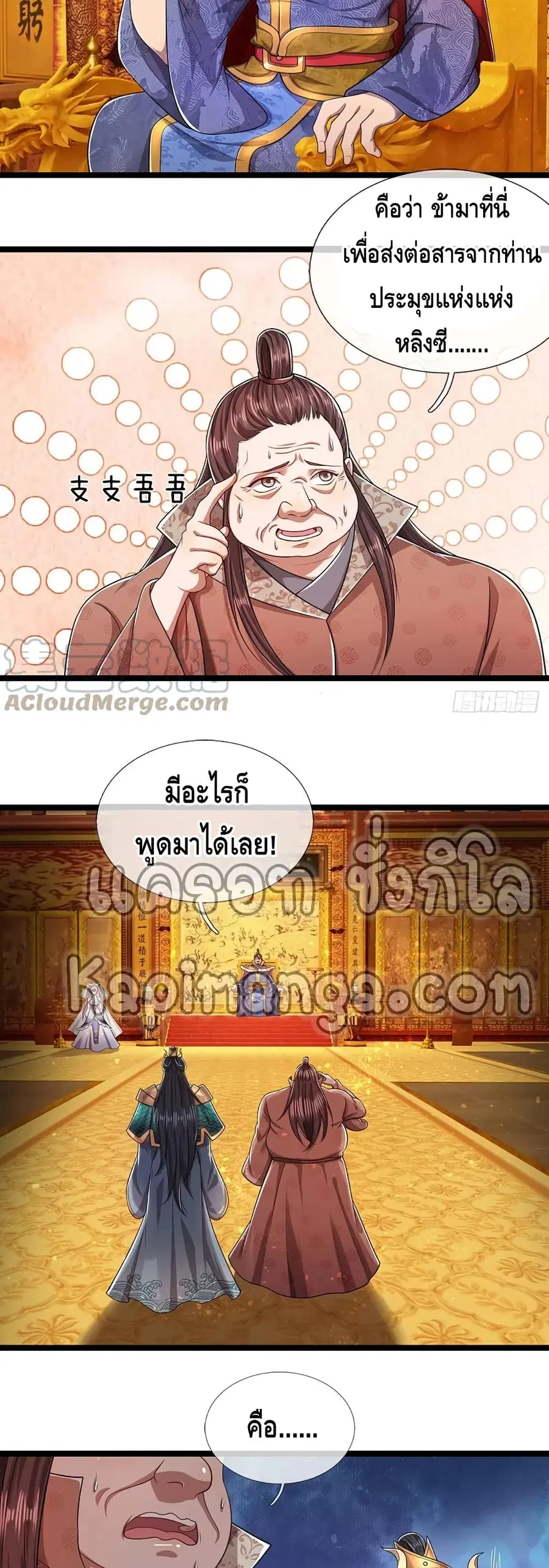 Disciples All Over the World ตอนที่ 115 หน้า 3