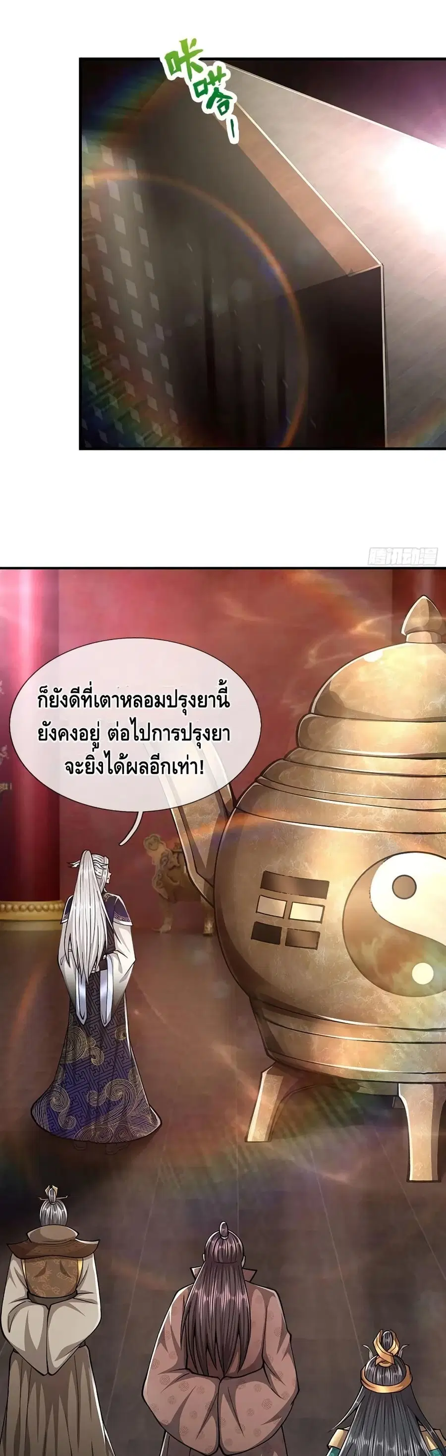 Disciples All Over the World ตอนที่ 118 หน้า 2