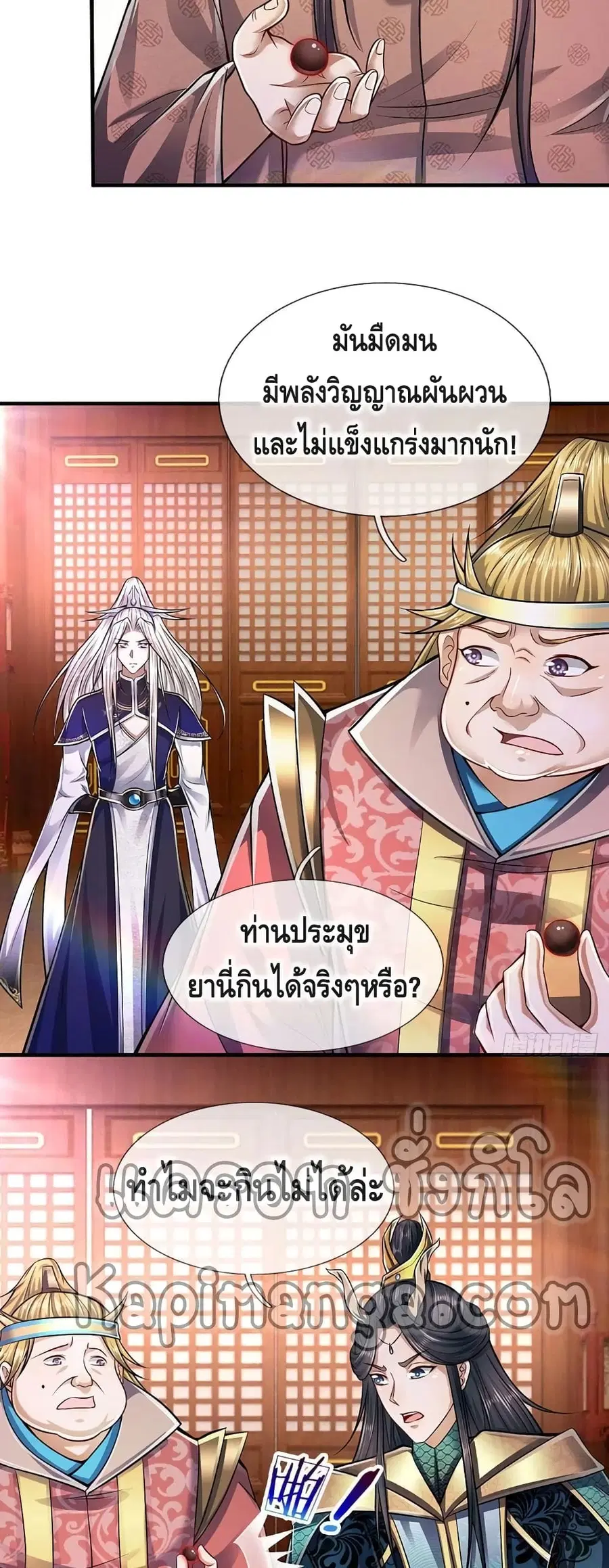 Disciples All Over the World ตอนที่ 120 หน้า 3