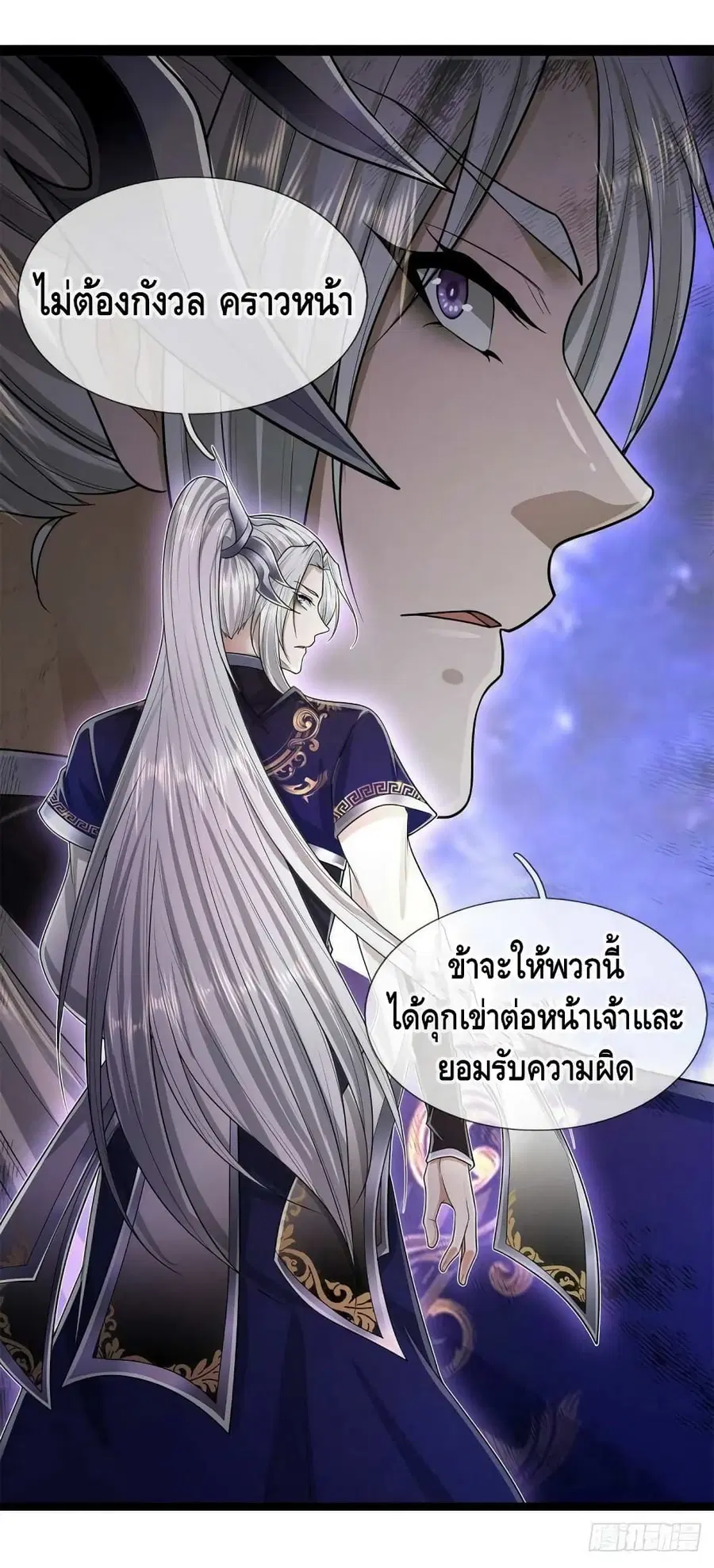 Disciples All Over the World ตอนที่ 123 หน้า 2