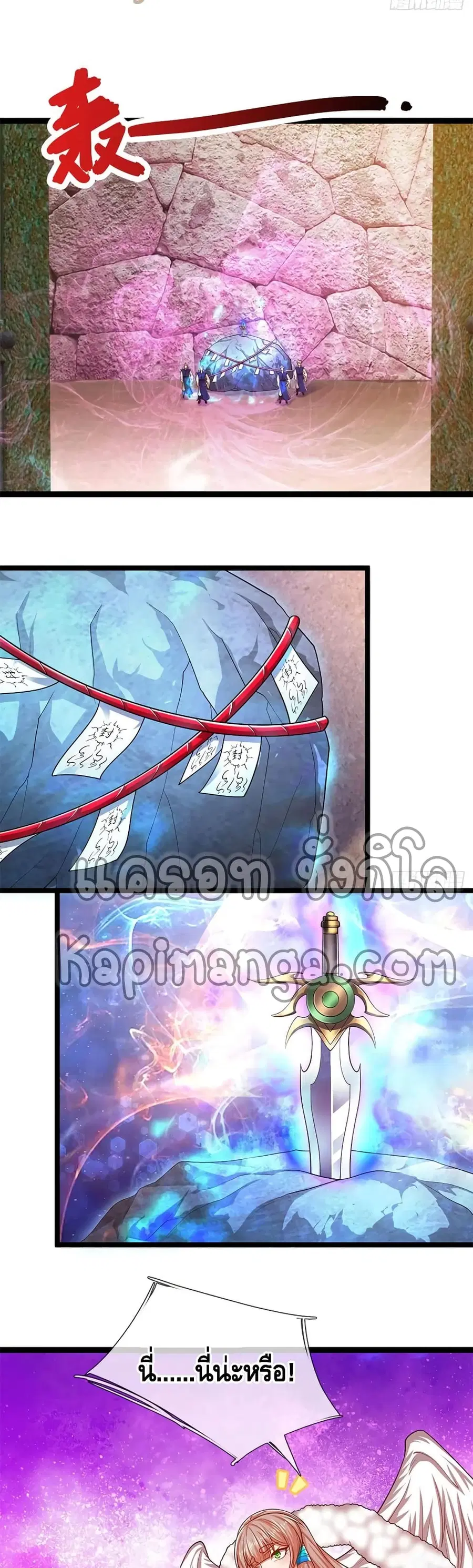 Disciples All Over the World ตอนที่ 124 หน้า 3