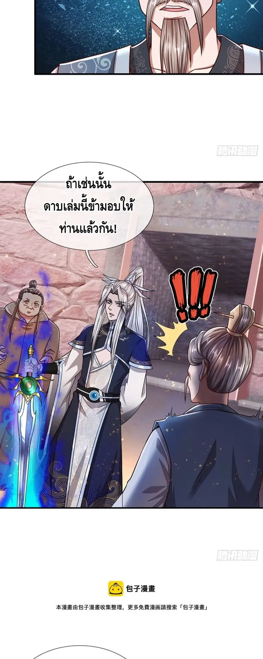 Disciples All Over the World ตอนที่ 126 หน้า 3
