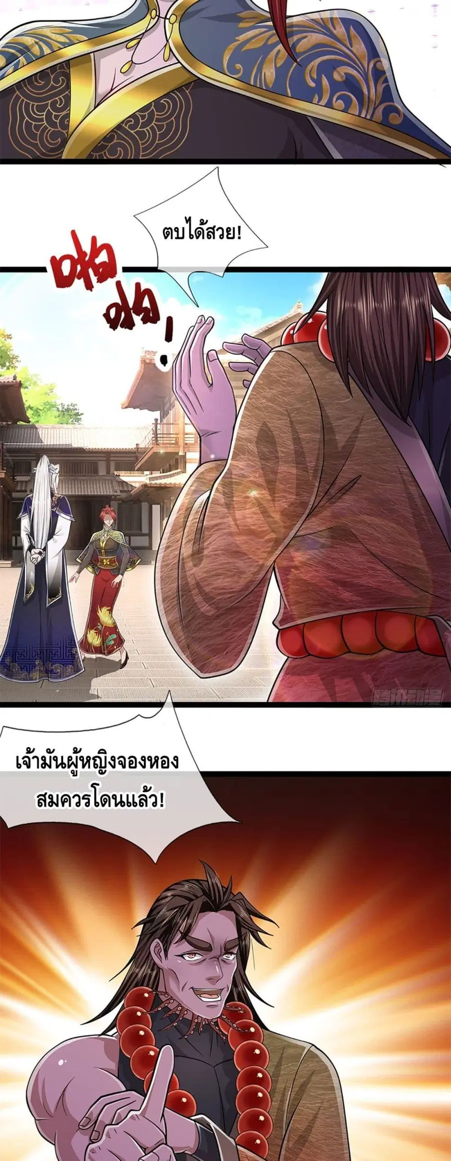 Disciples All Over the World ตอนที่ 127 หน้า 3