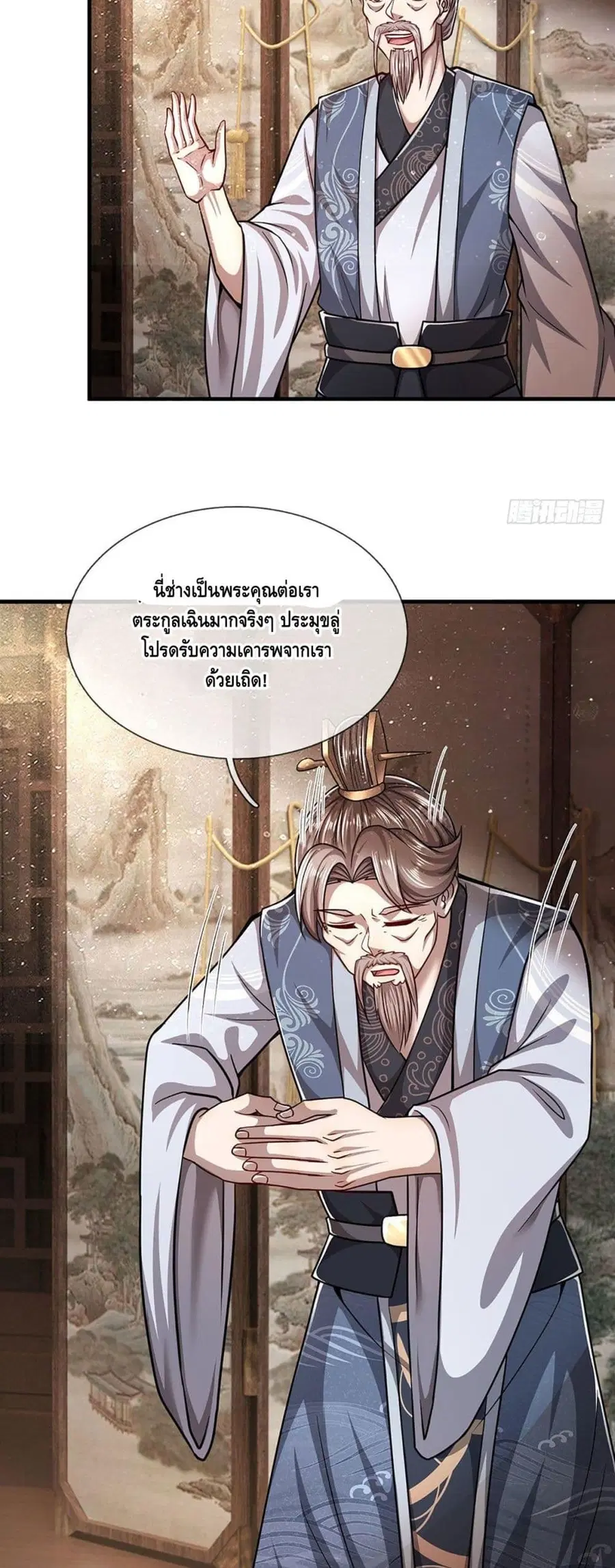 Disciples All Over the World ตอนที่ 128 หน้า 3