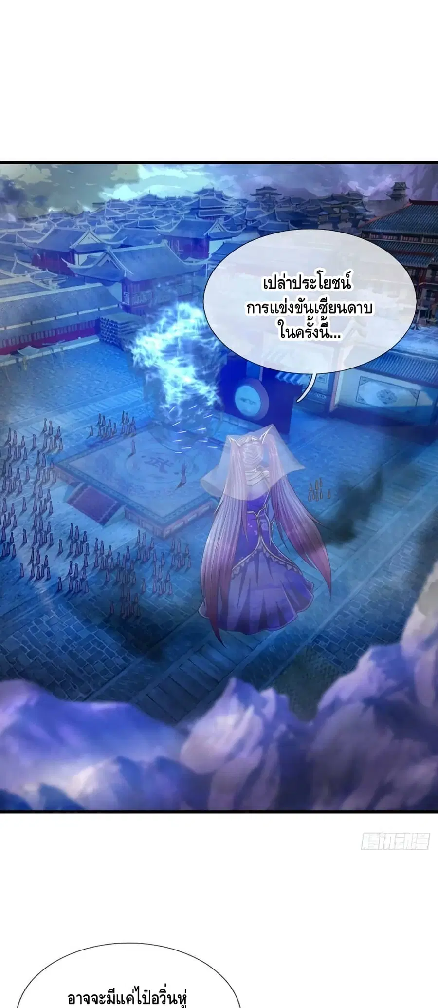 Disciples All Over the World ตอนที่ 130 หน้า 2