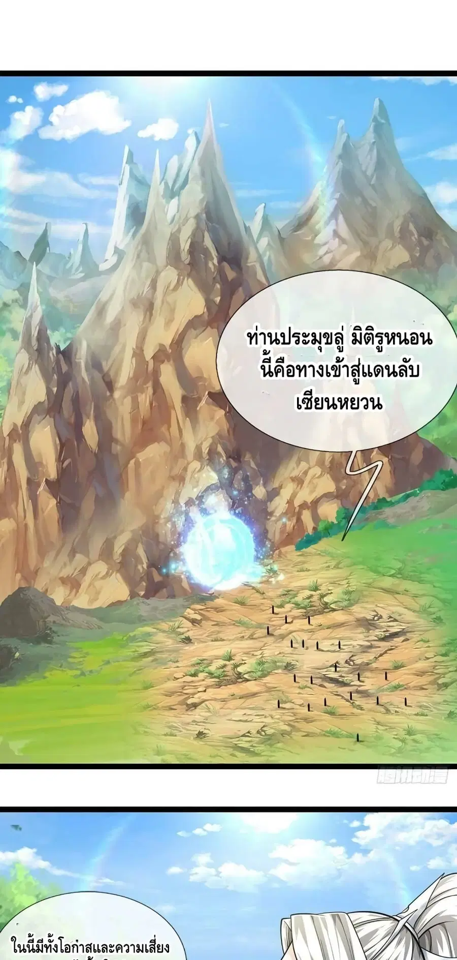 Disciples All Over the World ตอนที่ 132 หน้า 2