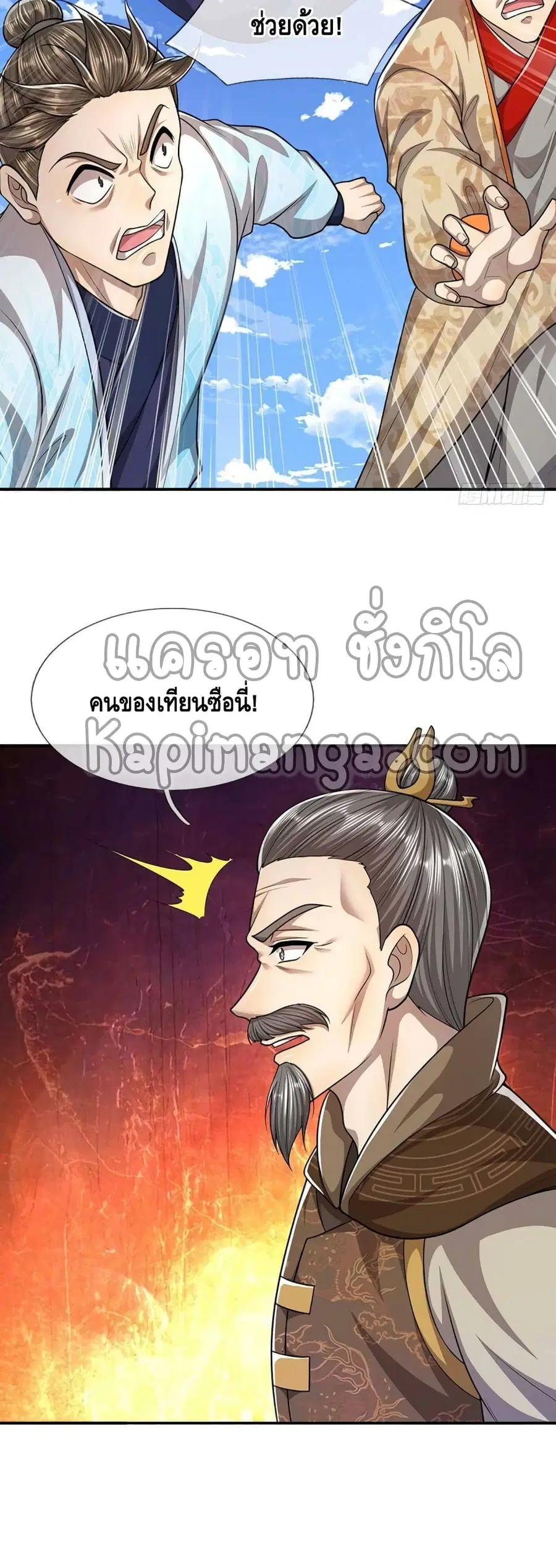 Disciples All Over the World ตอนที่ 135 หน้า 3