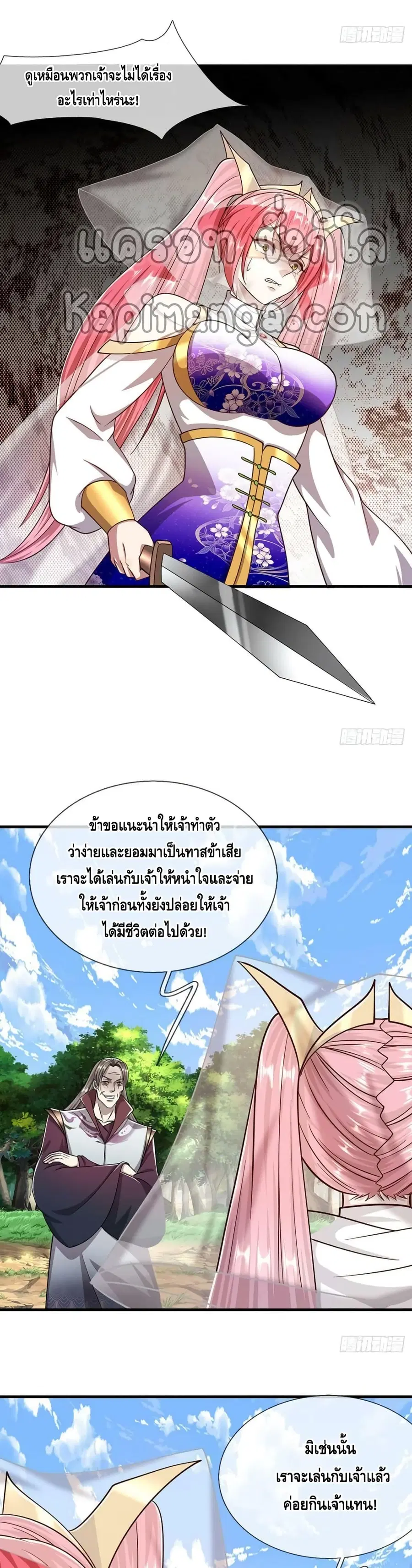 Disciples All Over the World ตอนที่ 136 หน้า 3