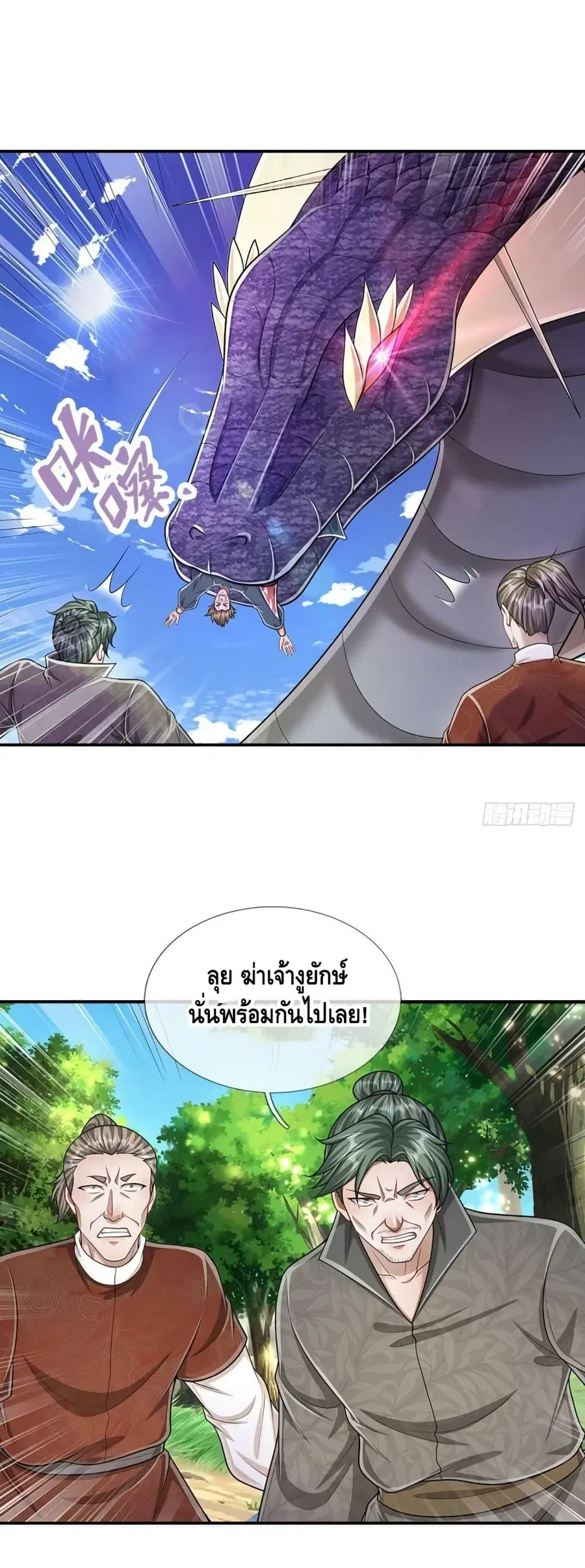 Disciples All Over the World ตอนที่ 143 หน้า 2