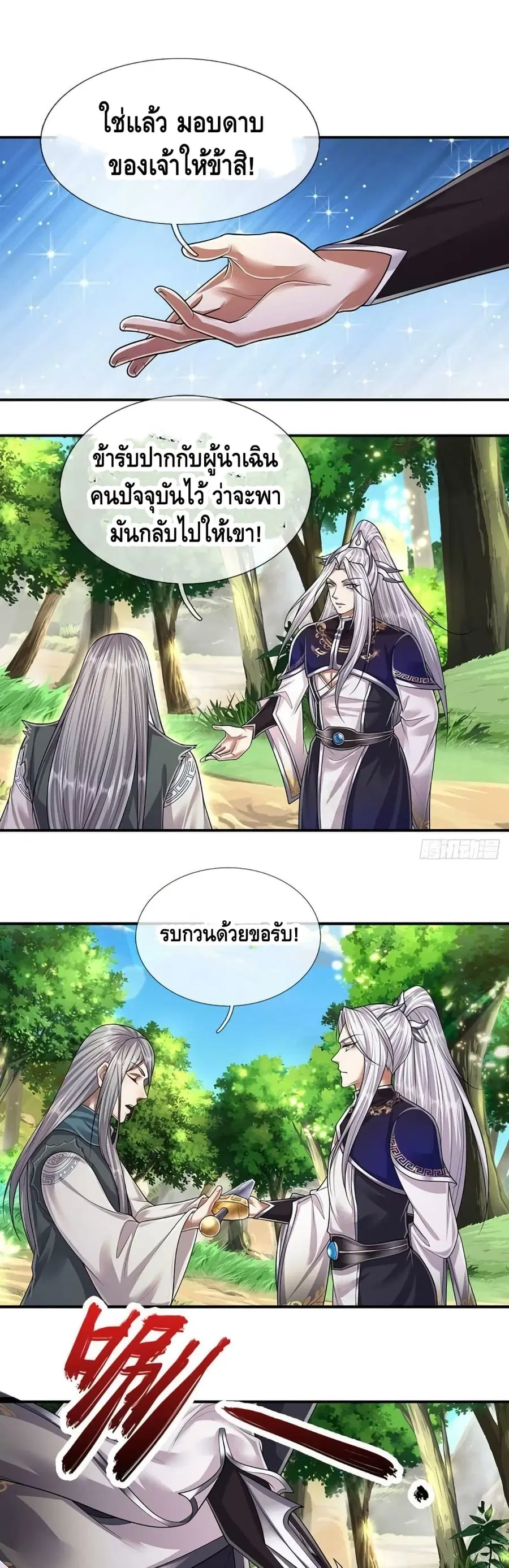Disciples All Over the World ตอนที่ 145 หน้า 2