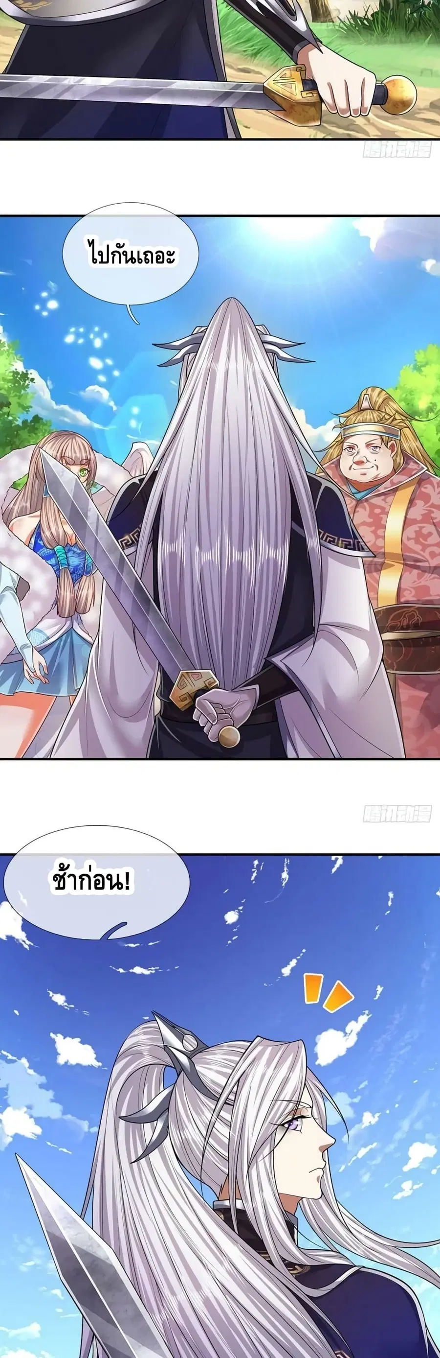 Disciples All Over the World ตอนที่ 145 หน้า 3