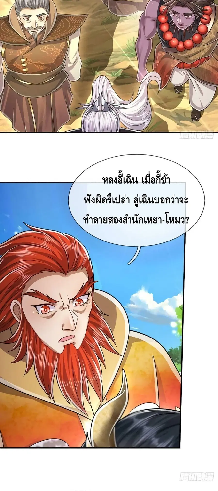 Disciples All Over the World ตอนที่ 151 หน้า 3
