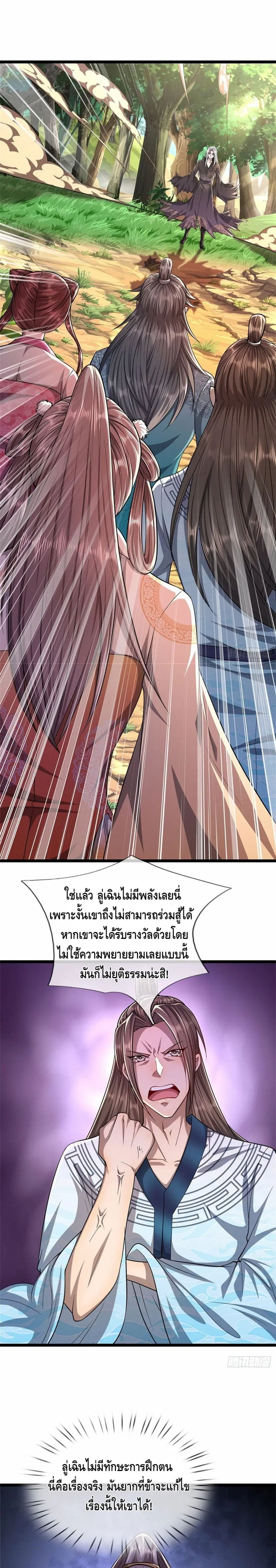 Disciples All Over the World ตอนที่ 17 หน้า 2