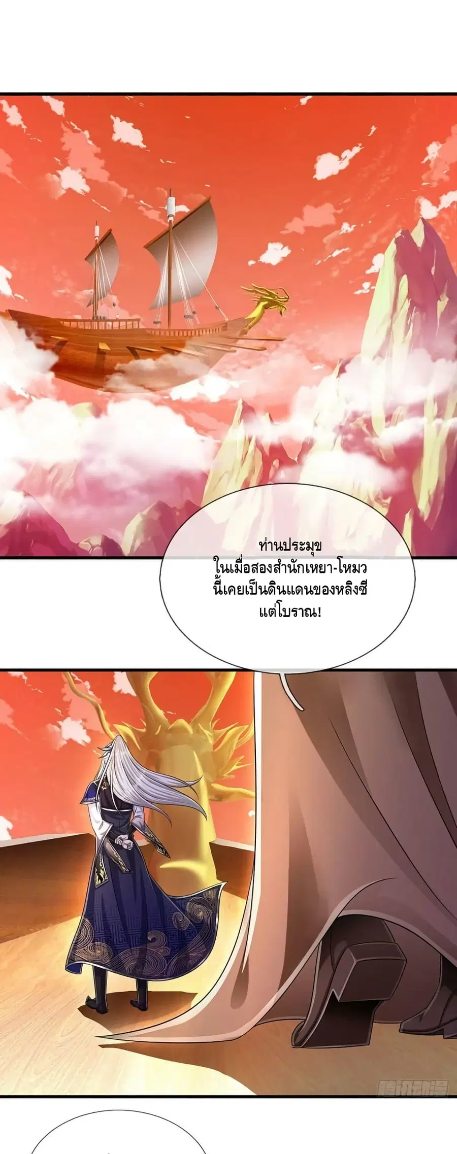 Disciples All Over the World ตอนที่ 170 หน้า 2