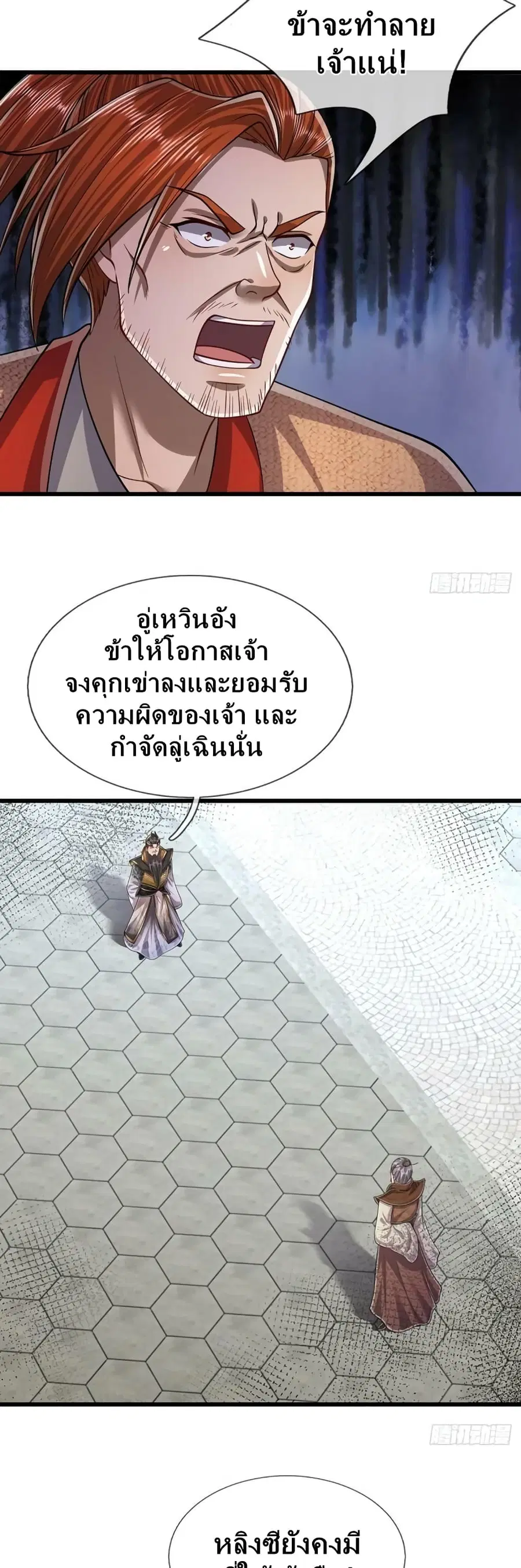 Disciples All Over the World ตอนที่ 172 หน้า 3