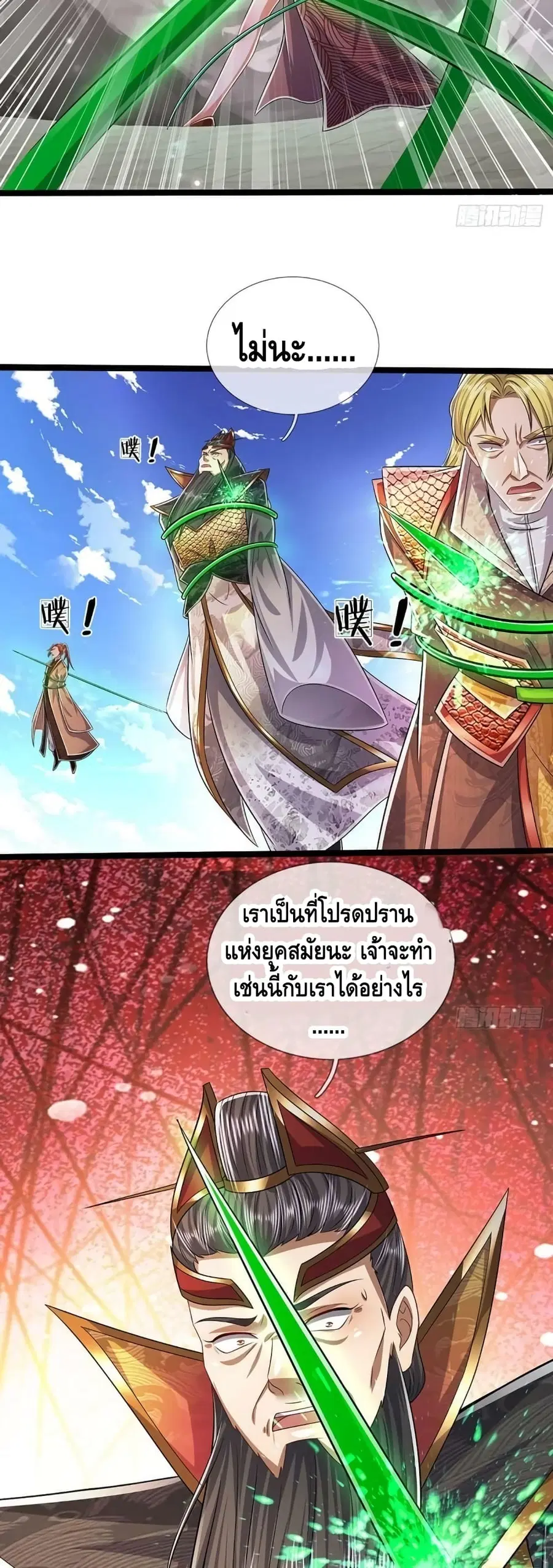 Disciples All Over the World ตอนที่ 174 หน้า 3