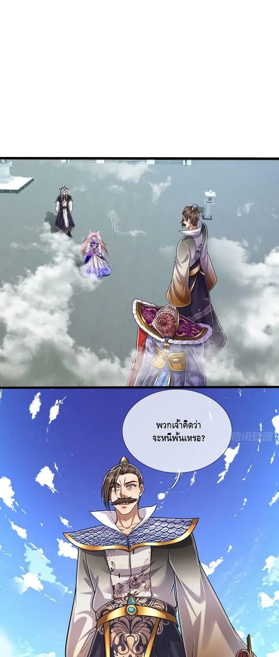 Disciples All Over the World ตอนที่ 177 หน้า 2