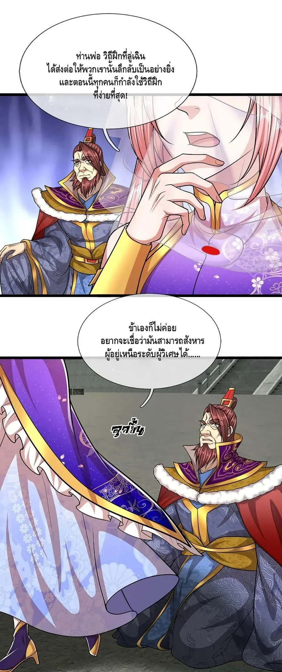 Disciples All Over the World ตอนที่ 178 หน้า 2
