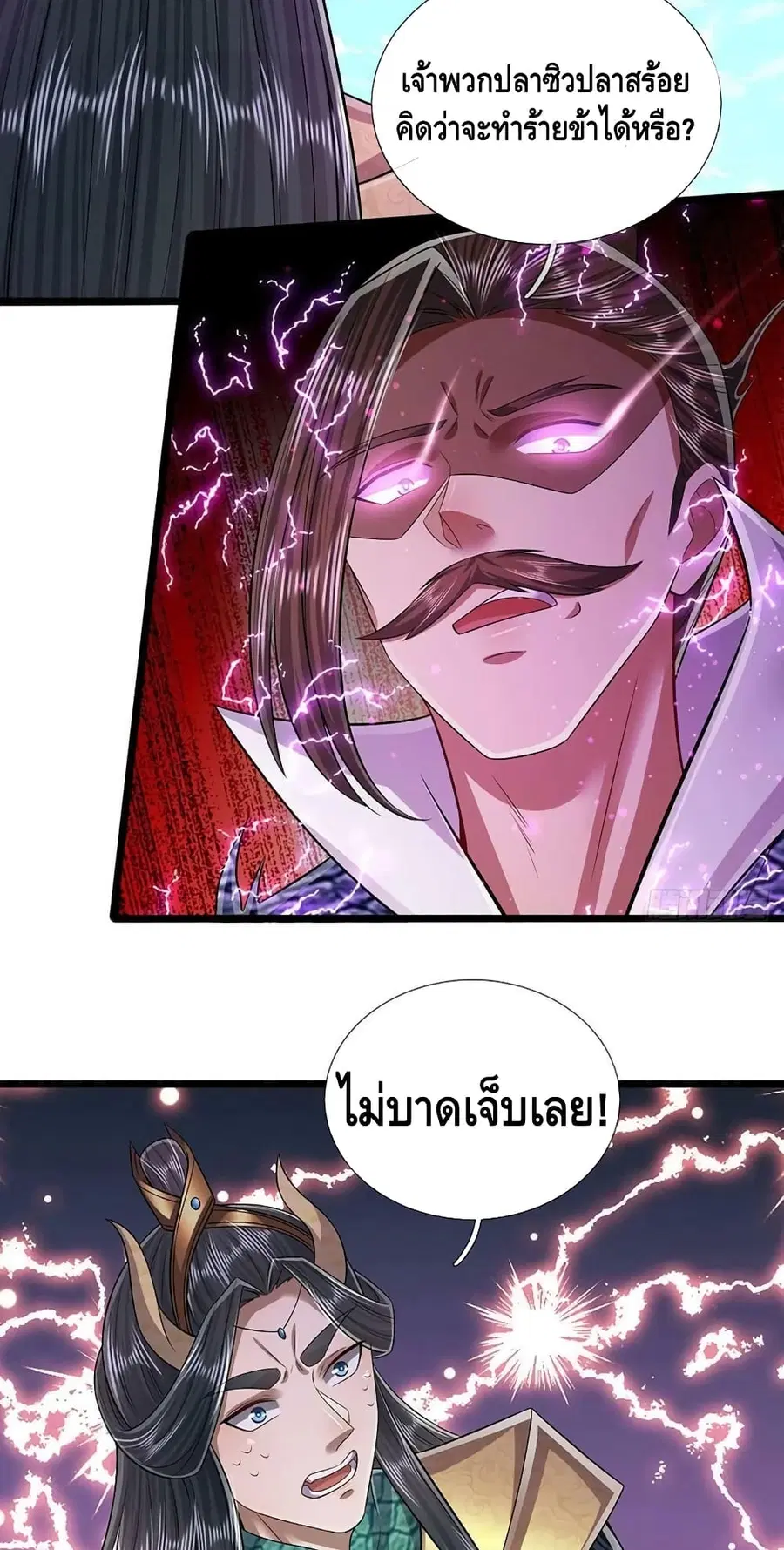 Disciples All Over the World ตอนที่ 179 หน้า 3