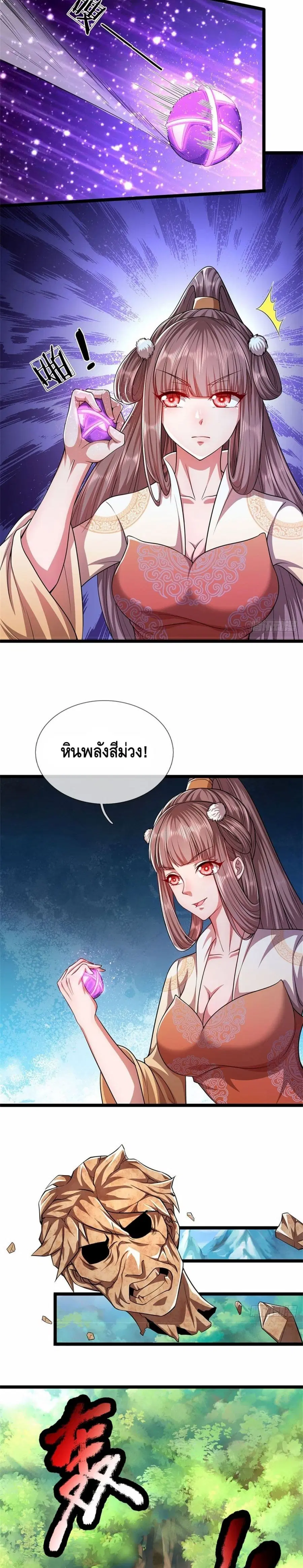 Disciples All Over the World ตอนที่ 18 หน้า 3