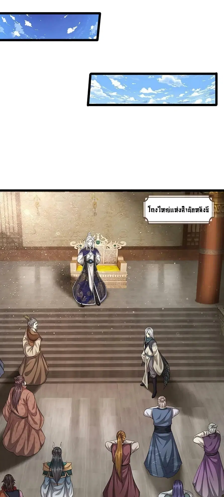 Disciples All Over the World ตอนที่ 180 หน้า 2