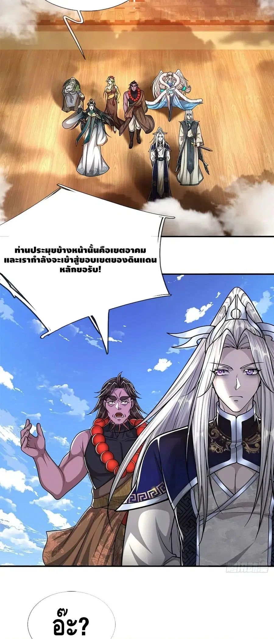 Disciples All Over the World ตอนที่ 181 หน้า 3