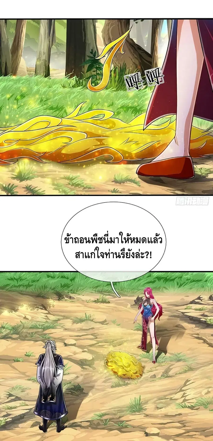 Disciples All Over the World ตอนที่ 184 หน้า 3