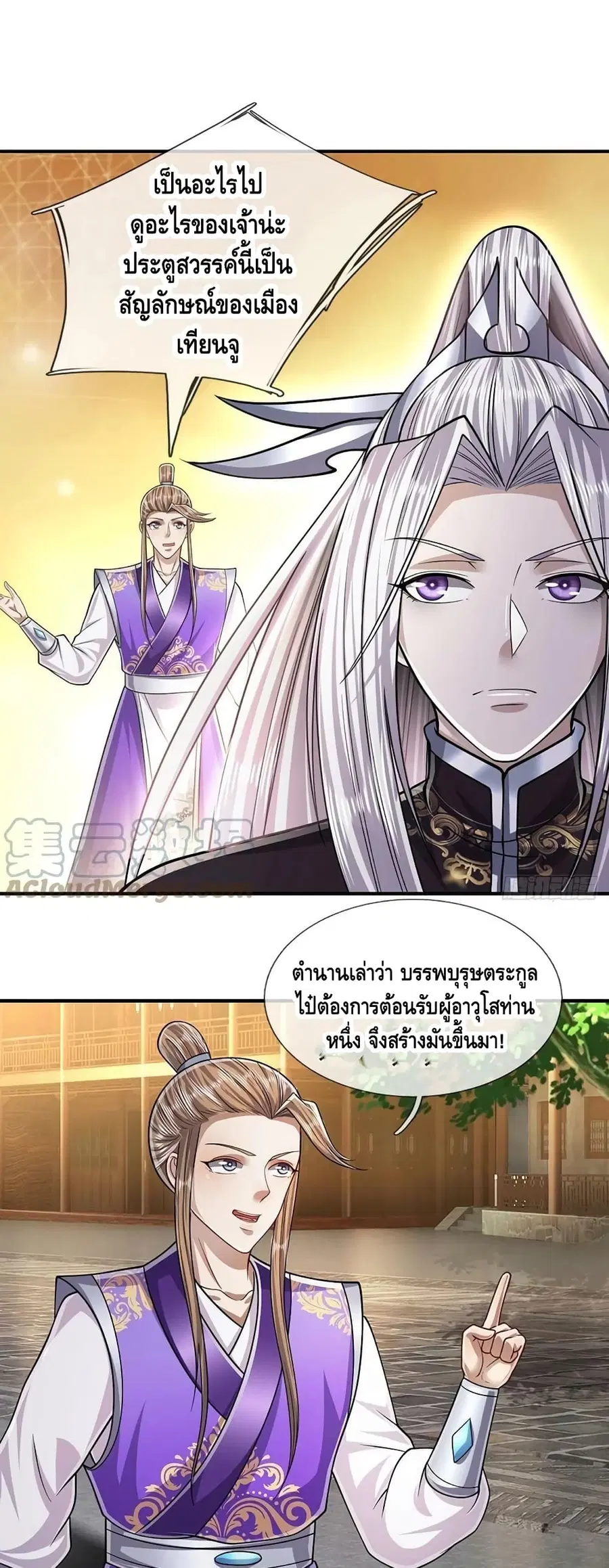 Disciples All Over the World ตอนที่ 186 หน้า 2