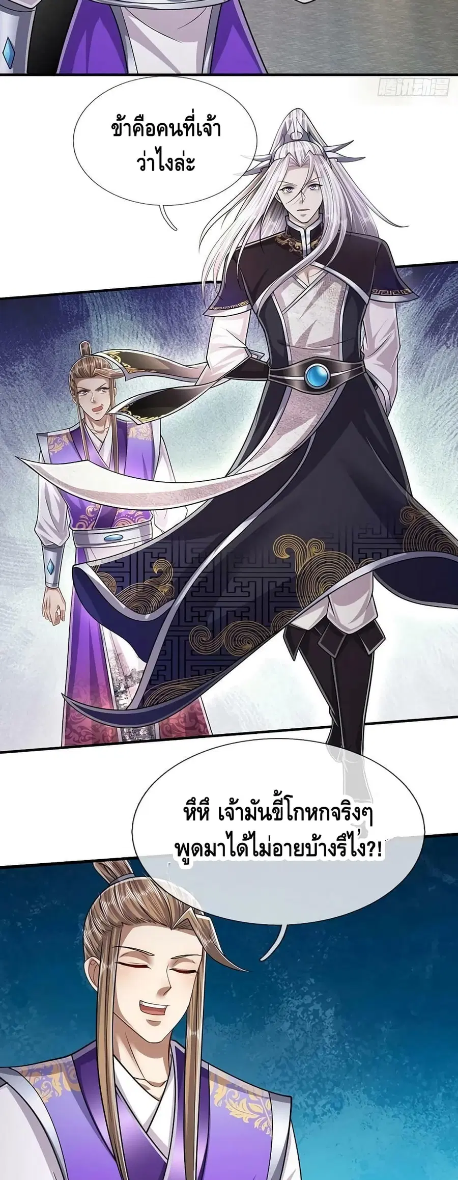 Disciples All Over the World ตอนที่ 186 หน้า 3