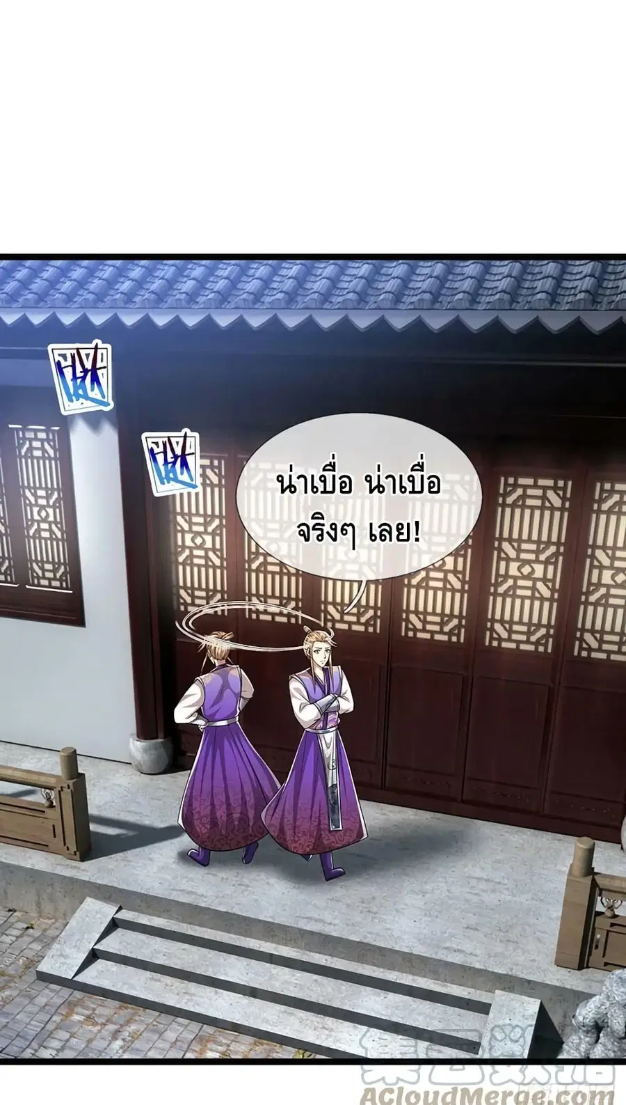 Disciples All Over the World ตอนที่ 191 หน้า 2