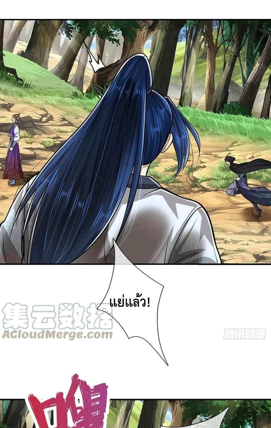Disciples All Over the World ตอนที่ 192 หน้า 2