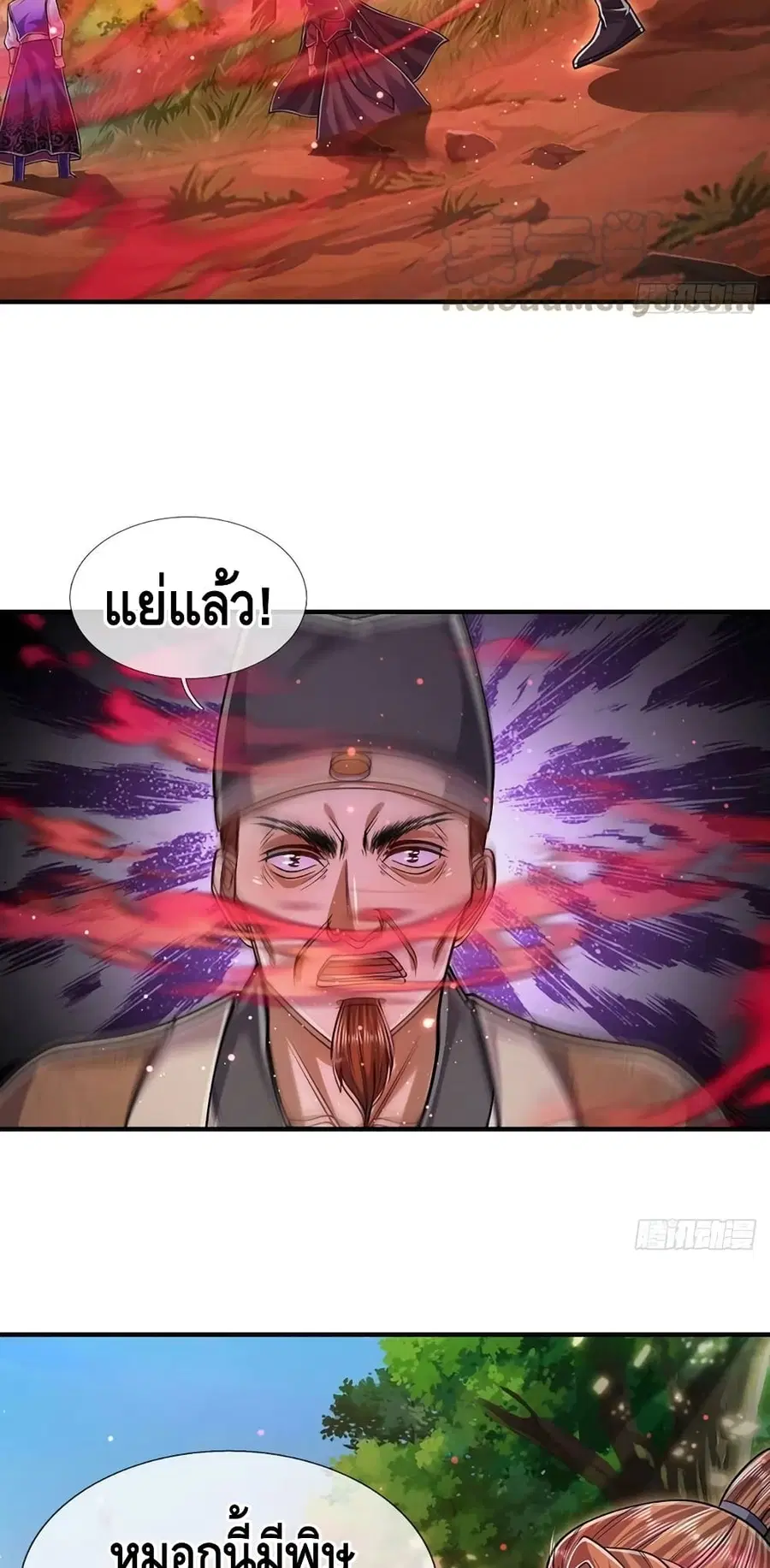 Disciples All Over the World ตอนที่ 193 หน้า 3