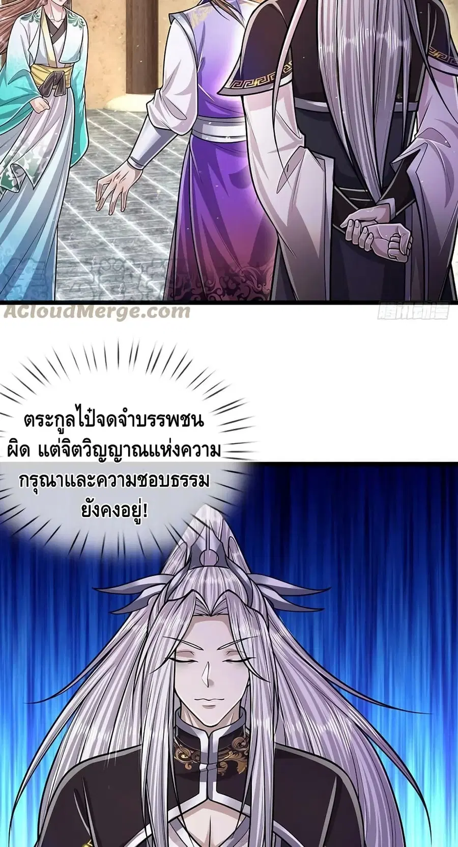 Disciples All Over the World ตอนที่ 196 หน้า 3