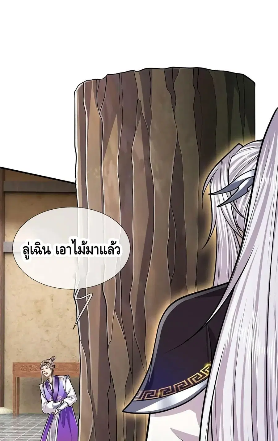 Disciples All Over the World ตอนที่ 197 หน้า 2