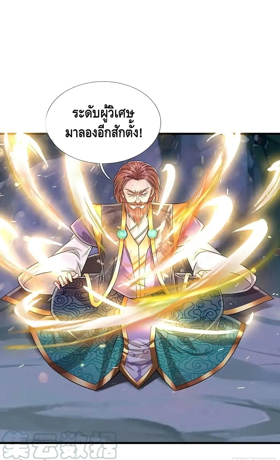 Disciples All Over the World ตอนที่ 199 หน้า 2