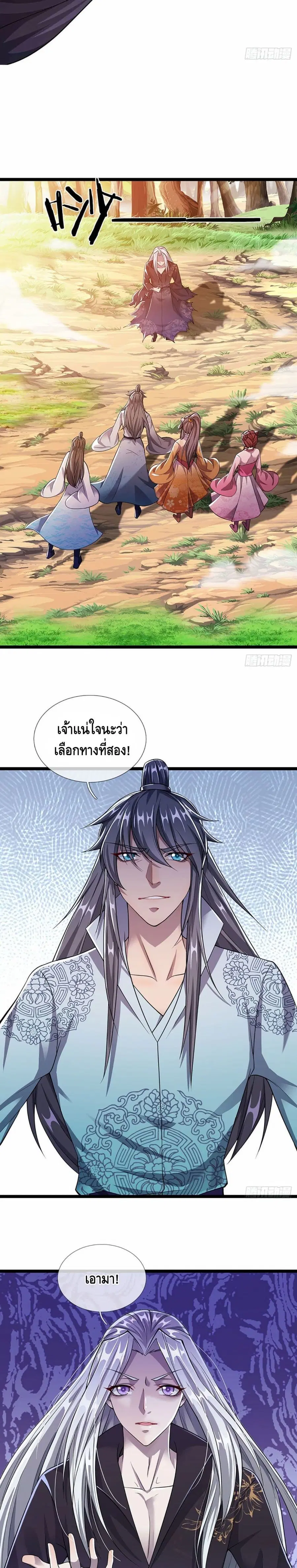Disciples All Over the World ตอนที่ 20 หน้า 3