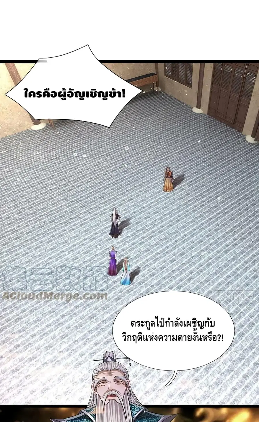 Disciples All Over the World ตอนที่ 202 หน้า 2