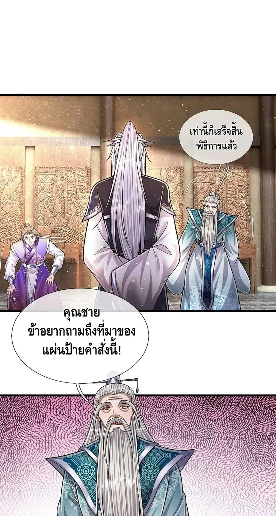 Disciples All Over the World ตอนที่ 203 หน้า 2
