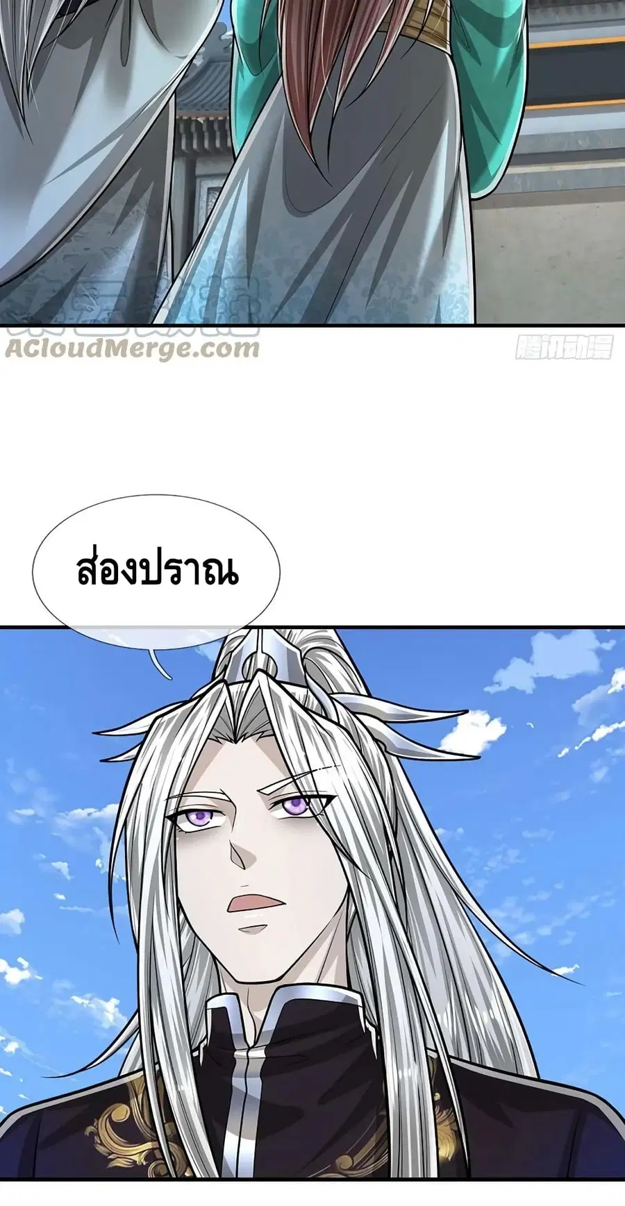 Disciples All Over the World ตอนที่ 204 หน้า 3