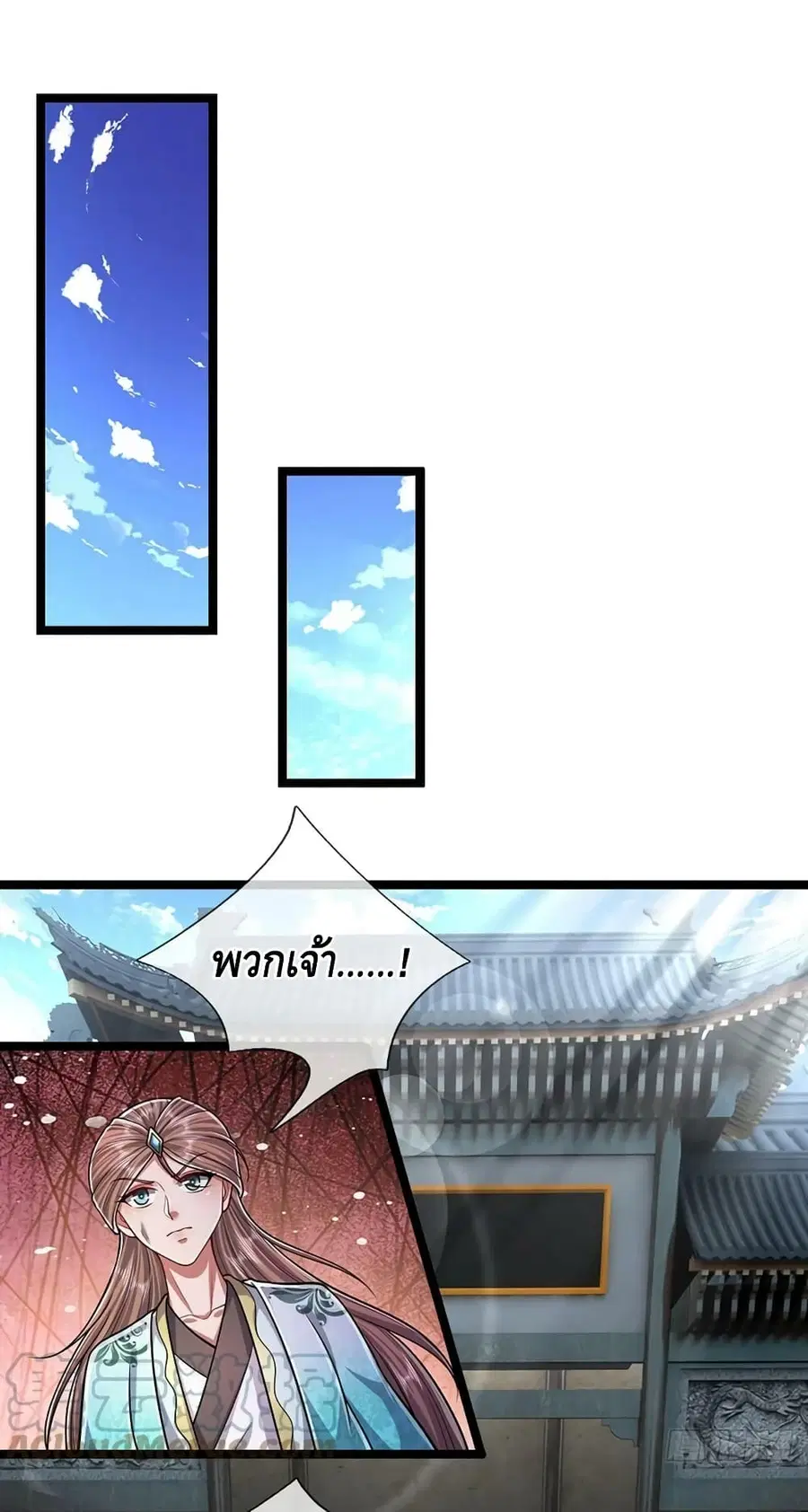 Disciples All Over the World ตอนที่ 205 หน้า 2