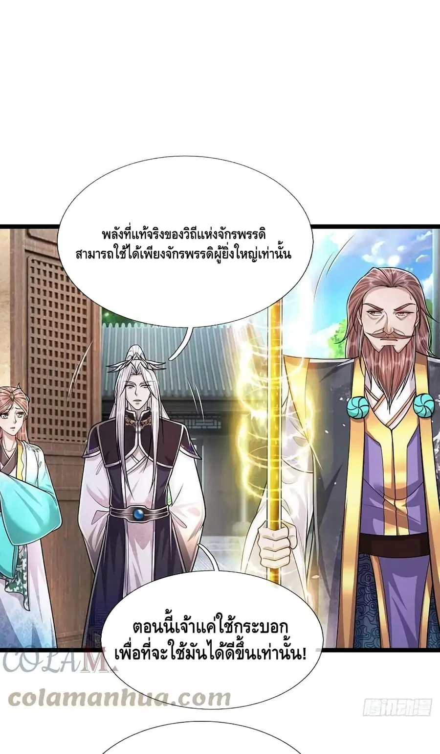 Disciples All Over the World ตอนที่ 208 หน้า 2
