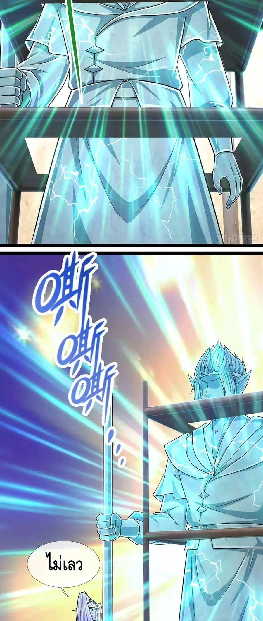 Disciples All Over the World ตอนที่ 210 หน้า 3