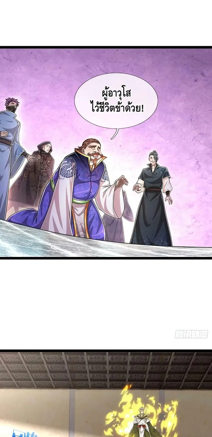 Disciples All Over the World ตอนที่ 211 หน้า 3