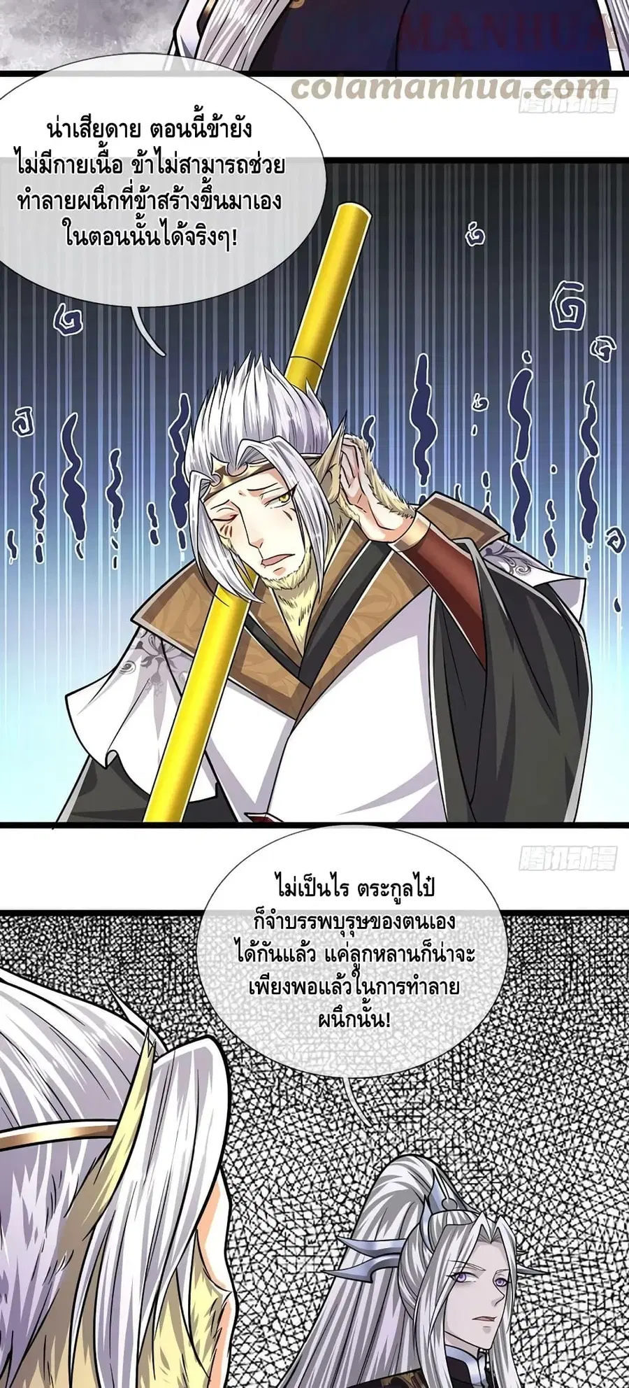 Disciples All Over the World ตอนที่ 212 หน้า 3