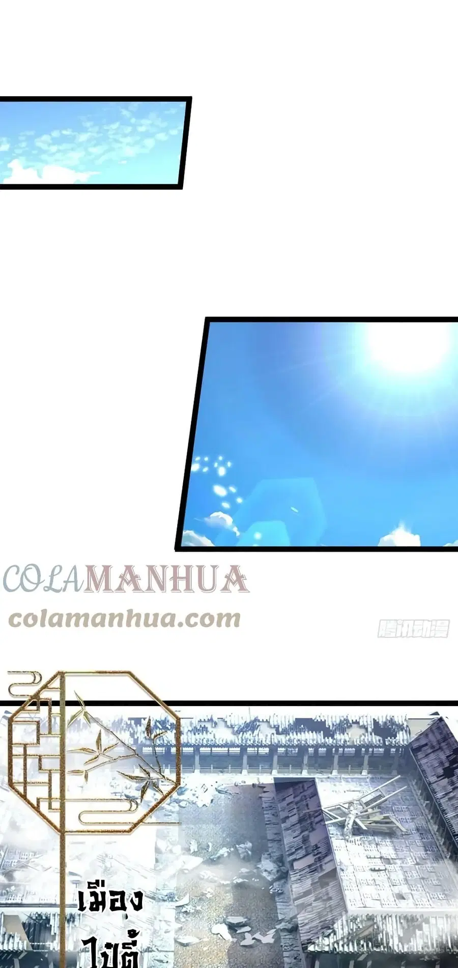 Disciples All Over the World ตอนที่ 213 หน้า 2
