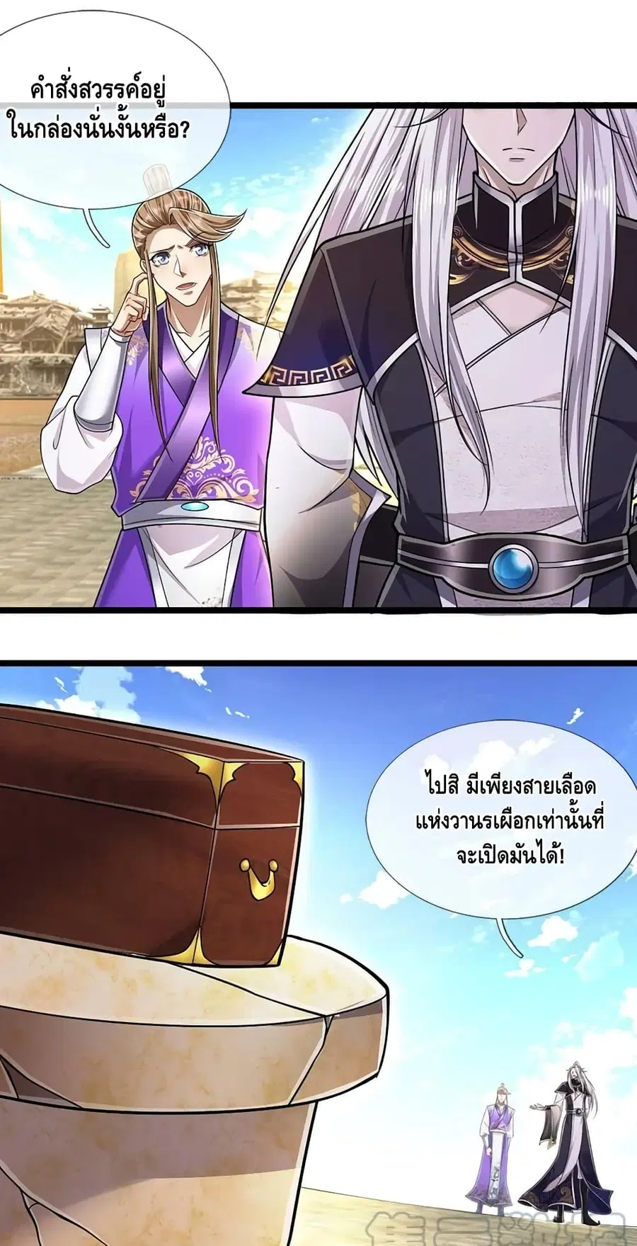 Disciples All Over the World ตอนที่ 215 หน้า 2