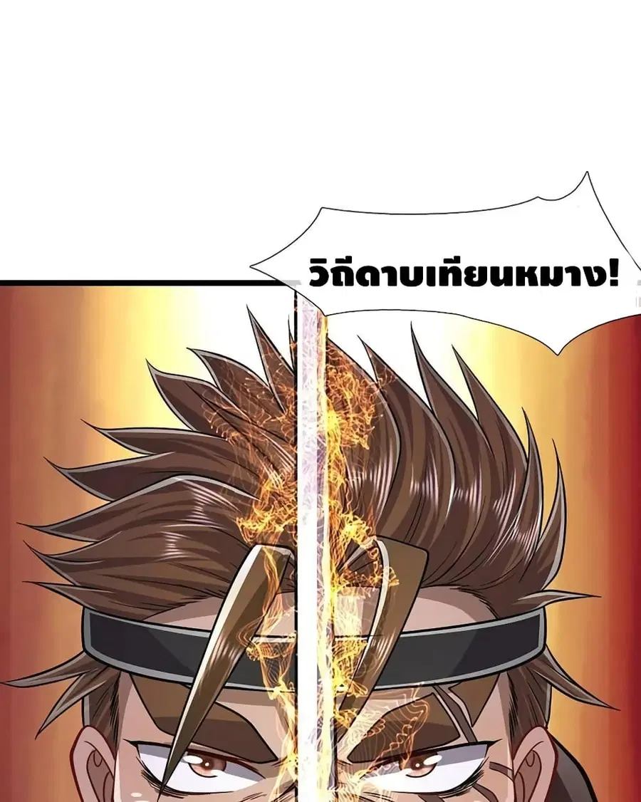 Disciples All Over the World ตอนที่ 216 หน้า 2