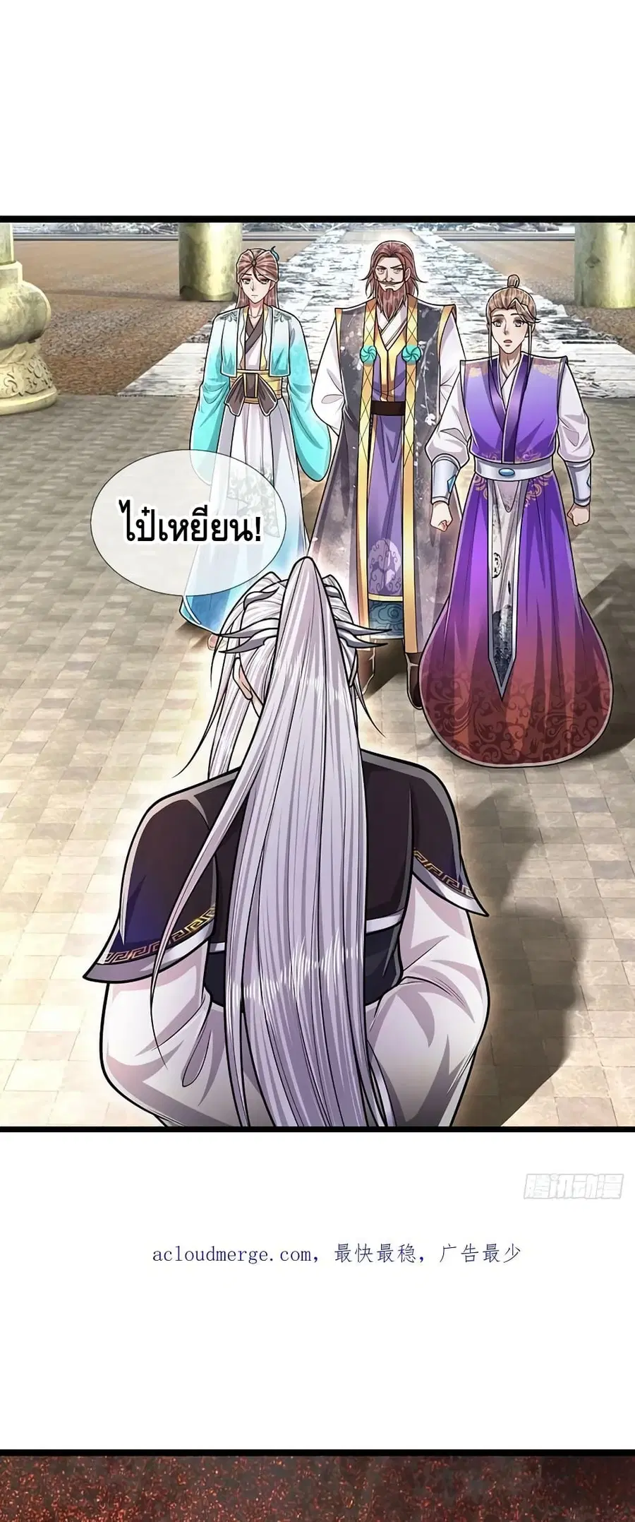 Disciples All Over the World ตอนที่ 218 หน้า 2