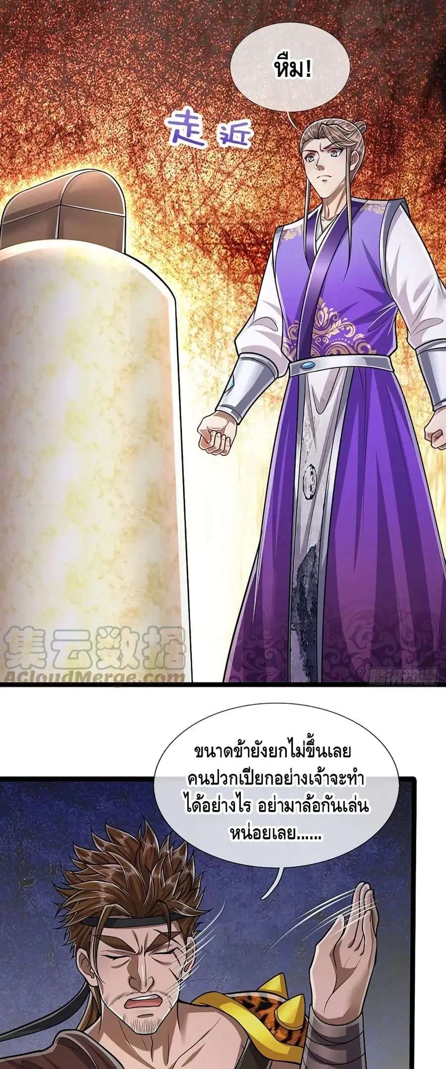 Disciples All Over the World ตอนที่ 218 หน้า 3
